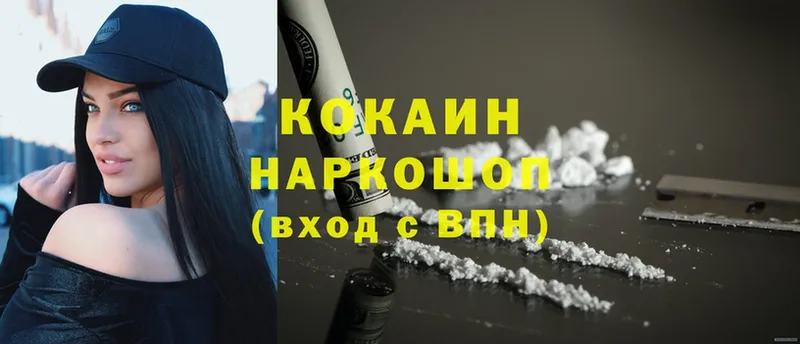 где продают наркотики  Ардатов  hydra tor  Кокаин Эквадор 