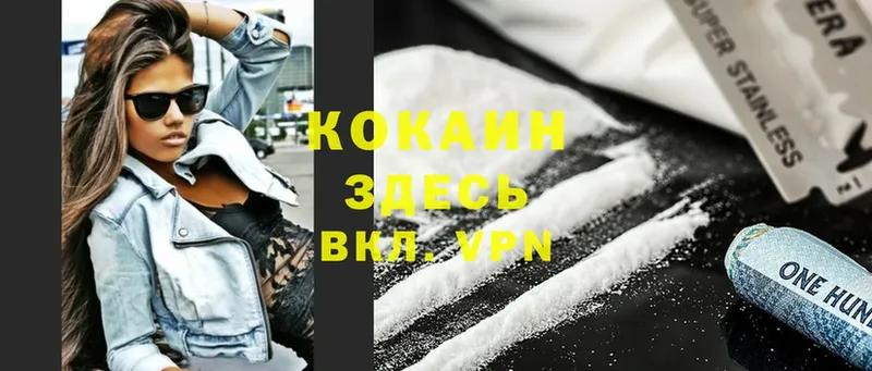 Cocaine FishScale Ардатов