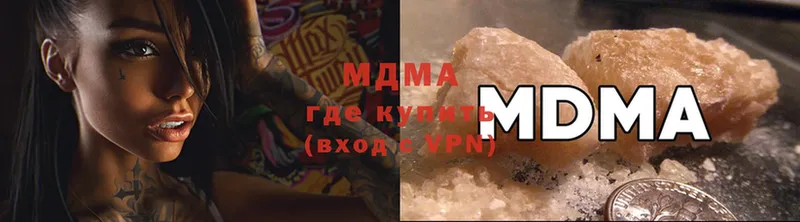 цена наркотик  Ардатов  MDMA VHQ 